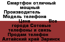 Смартфон отличный мощный › Производитель ­ Lenovo › Модель телефона ­ S1 a40 Vibe › Цена ­ 8 000 - Все города Сотовые телефоны и связь » Продам телефон   . Алтайский край,Заринск г.